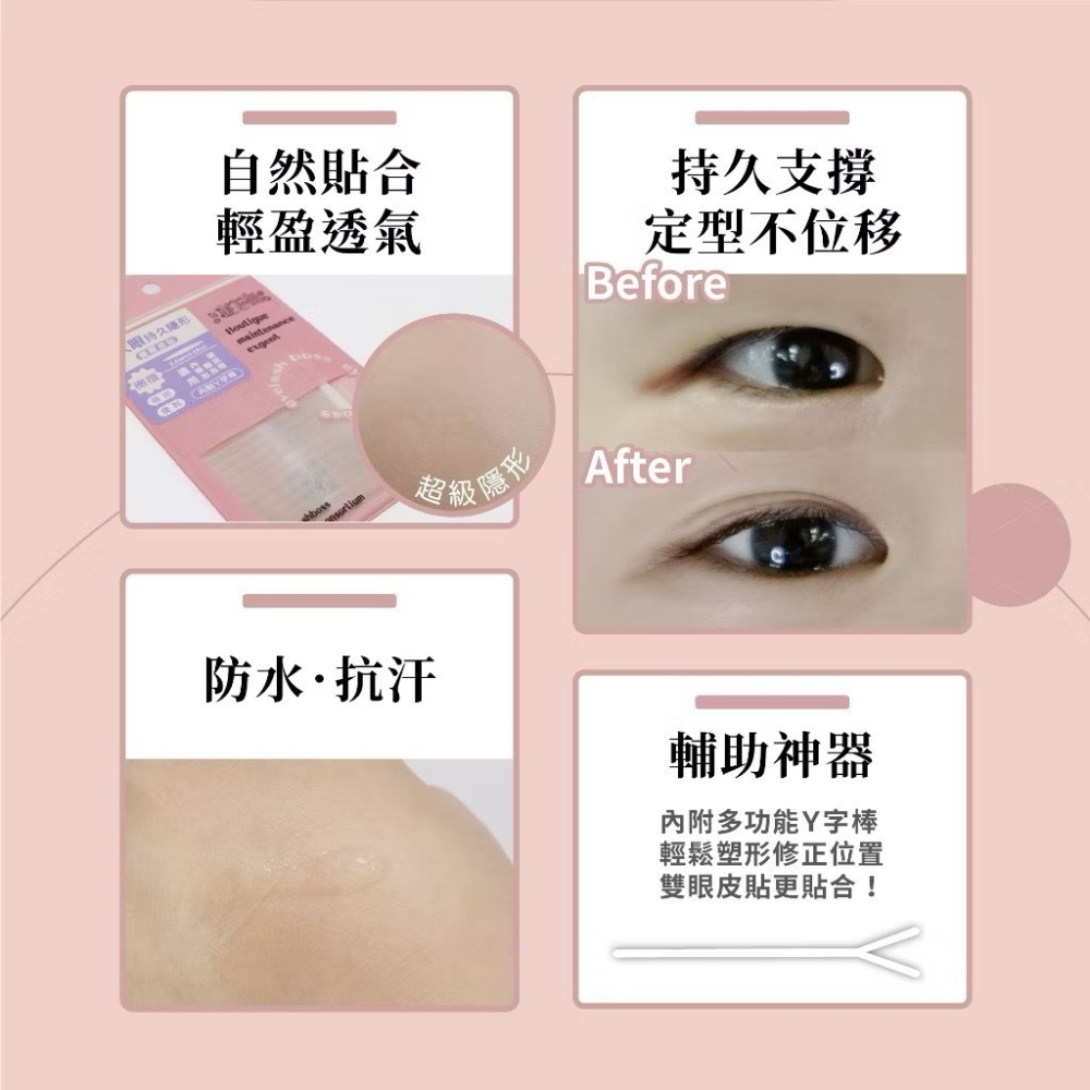 睫老闆 持久隠形 雙眼皮貼 雙眼皮膠 內雙 單眼皮 無辜眼 不跑位 大小眼 美妝 化妝工具 隱形雙眼皮貼 新祕 美眼-細節圖3