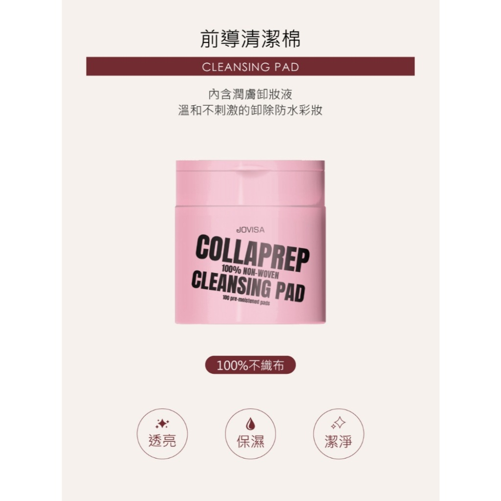 現貨 JOVIS前導清潔棉 (不織布) 去蛋白棉片 清潔棉片 卸妝 美睫材料 卸妝棉片 出國旅行 卸妝 美睫娜娜-細節圖7