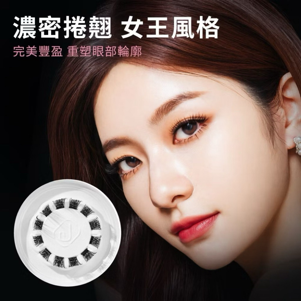 JOAMOUR PICK ME 單顆假睫毛 單株 單顆販售 自然日常款 青春甜美款 魅力百搭款 完美女王款 DIY假睫毛-細節圖8