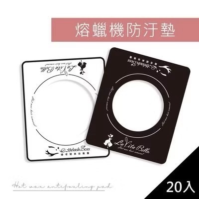 💛蠟機熱蠟機防汙墊紙 防汙圈 熱蠟機專用 防污墊圈 熱蠟鍋 熱蠟師必備 拋棄式 熱蠟 除毛 蜜蠟除毛 熱蠟機 除毛材料-細節圖3