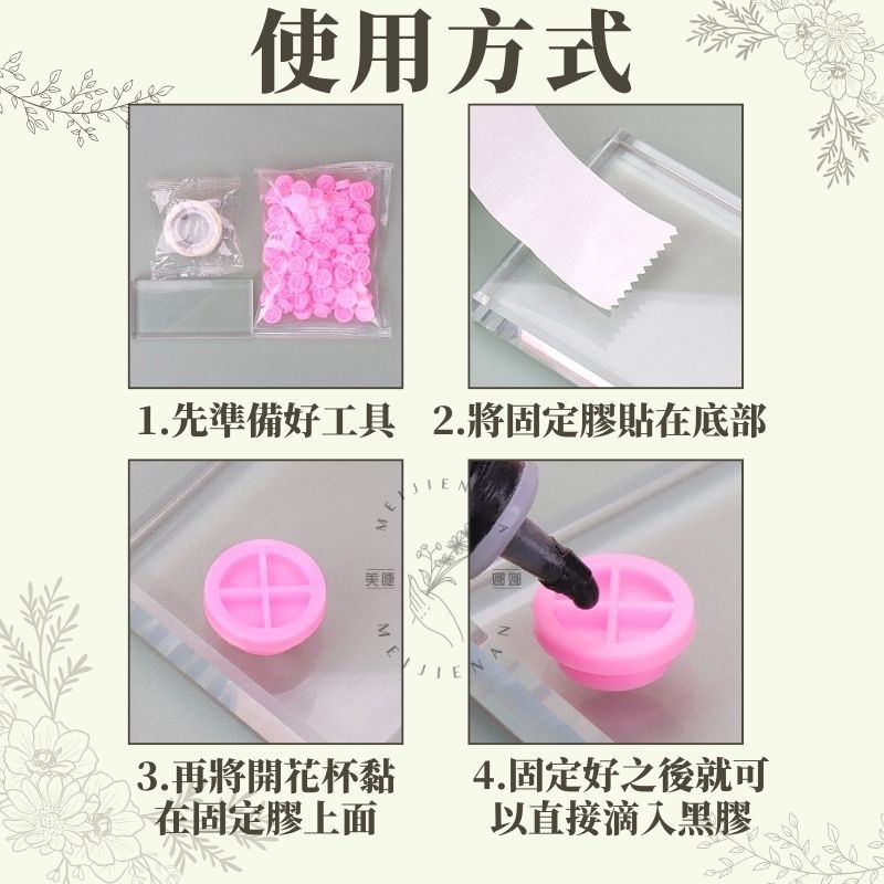 現貨 黑膠杯膠點貼 一捲100顆 膠水杯固定膠貼 固定膠貼 美睫開花杯膠點貼 固定膠貼 嫁接睫毛 黑膠杯固定膠貼-細節圖3