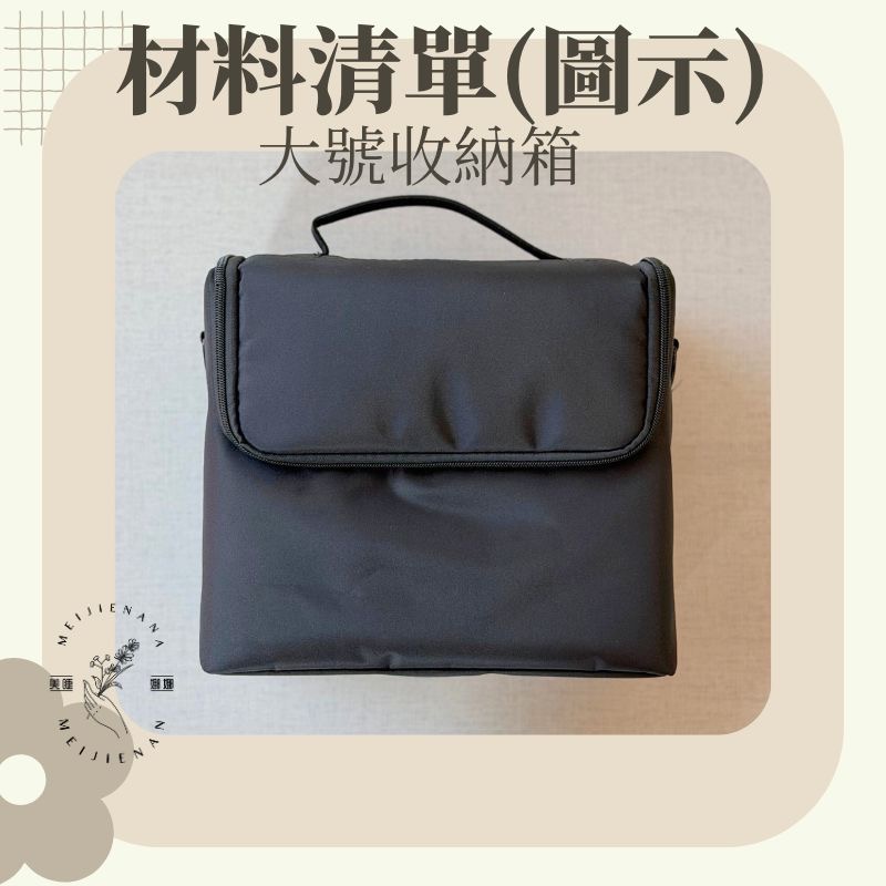 美睫基礎入門套組 現貨 中文標籤 教學用 考試用 套組 教學套組 美睫 學生套組 美睫材料 睫毛材料 MJNN-細節圖6