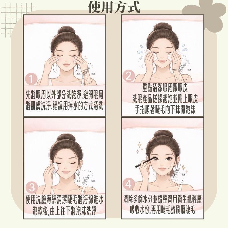 !!現貨!! JOVISA 漾睫凈肌洗卸慕斯 睫毛專用清洗慕斯 洗臉卸妝慕斯 茶樹精油 卸除淡妝 睫毛慕斯 保濕肌膚-細節圖4