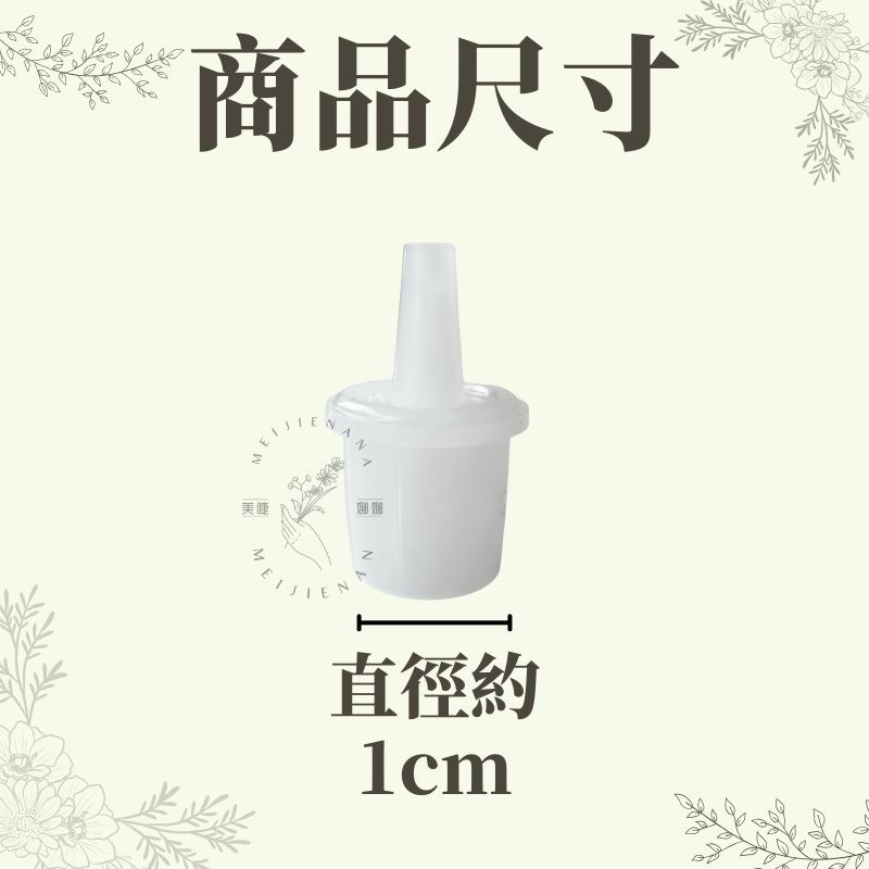 黑膠替換塞 替換塞 黑膠瓶塞 膠水瓶塞 黑膠瓶嘴 黑膠替換頭 現貨 瓶塞 塞子 美睫工具 瓶嘴 瓶蓋 美睫專用 膠水專-細節圖2