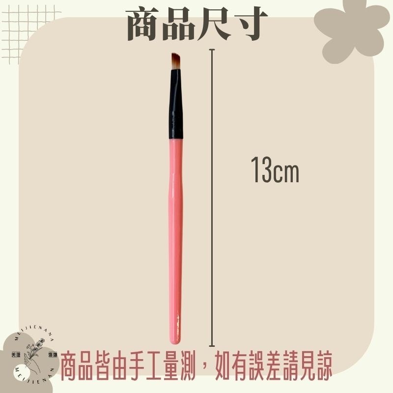 美睫工具 卸膏專用刷 刷子 台南美睫 美睫 接睫毛 卸妝 清潔 卸除 卸除凝膠 眉刷 卸膏 卸睫毛 卸除膏 刷具 嫁接-細節圖3