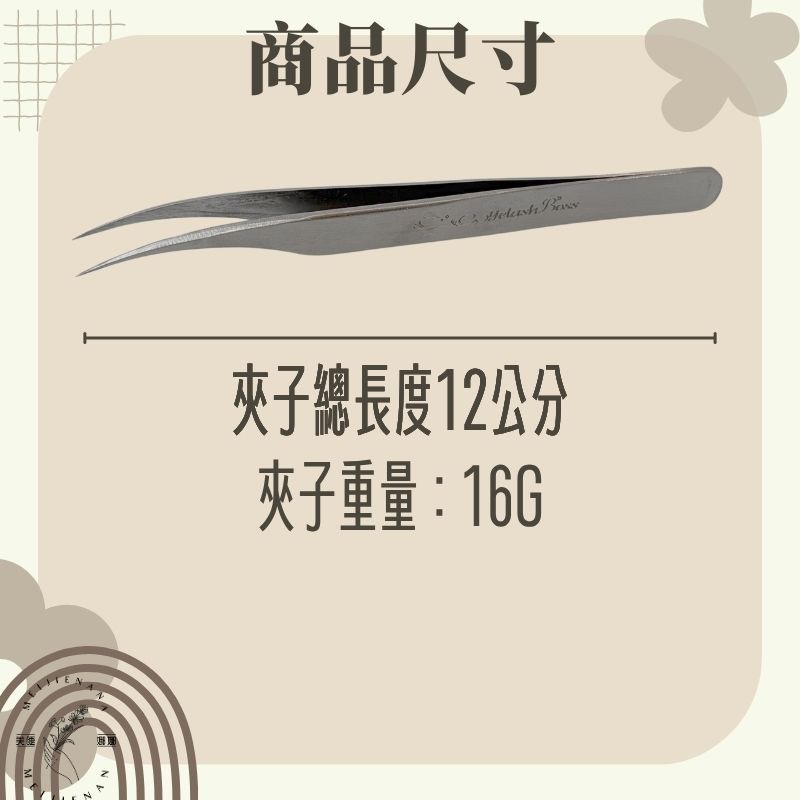 睫老闆 A83 專業弧形海豚撥毛神夾 直夾 播毛夾 撥毛夾 分毛夾 3D夾 美睫夾子 美睫夾 假睫毛夾 美睫娜娜-細節圖3