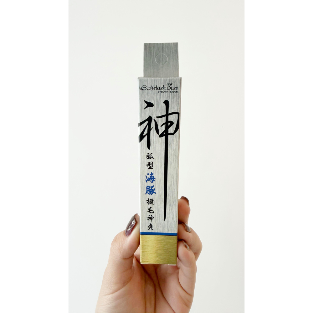 睫老闆 A83 專業弧形海豚撥毛神夾 直夾 播毛夾 撥毛夾 分毛夾 3D夾 美睫夾子 美睫夾 假睫毛夾 美睫娜娜-細節圖6