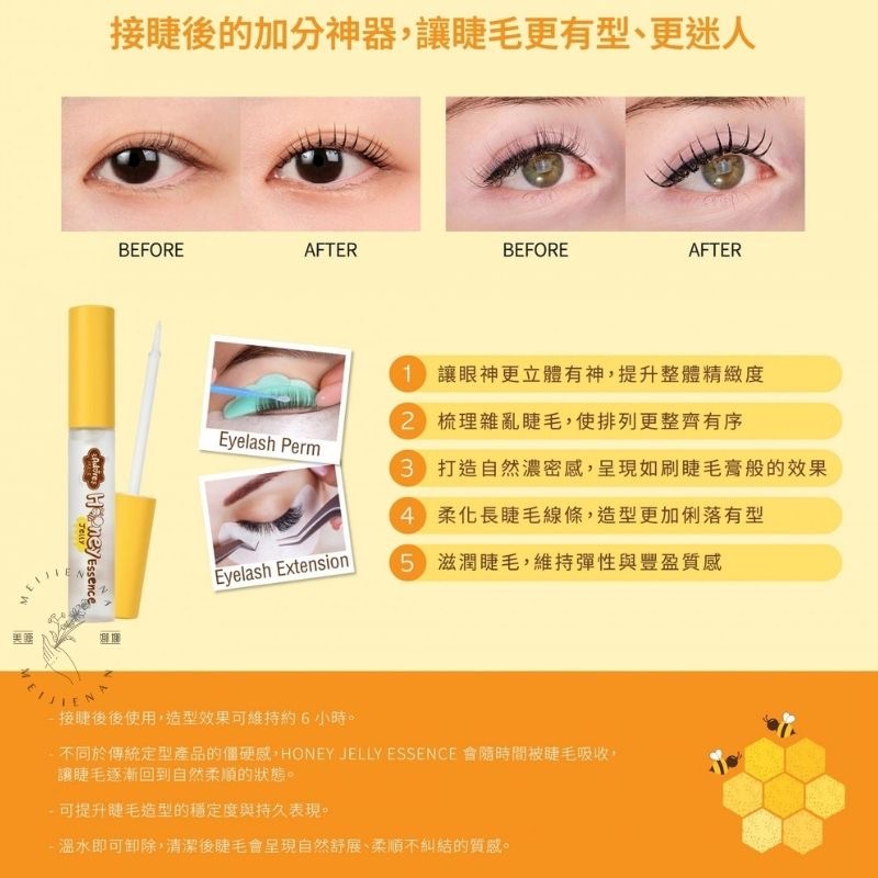 愛美時尚 蜜光護睫膜 角蛋白雨衣 睫毛雨衣 睫毛管理 角蛋白 保養 睫毛保養 美睫保養 睫毛養護 睫毛定型液 美睫娜娜-細節圖2