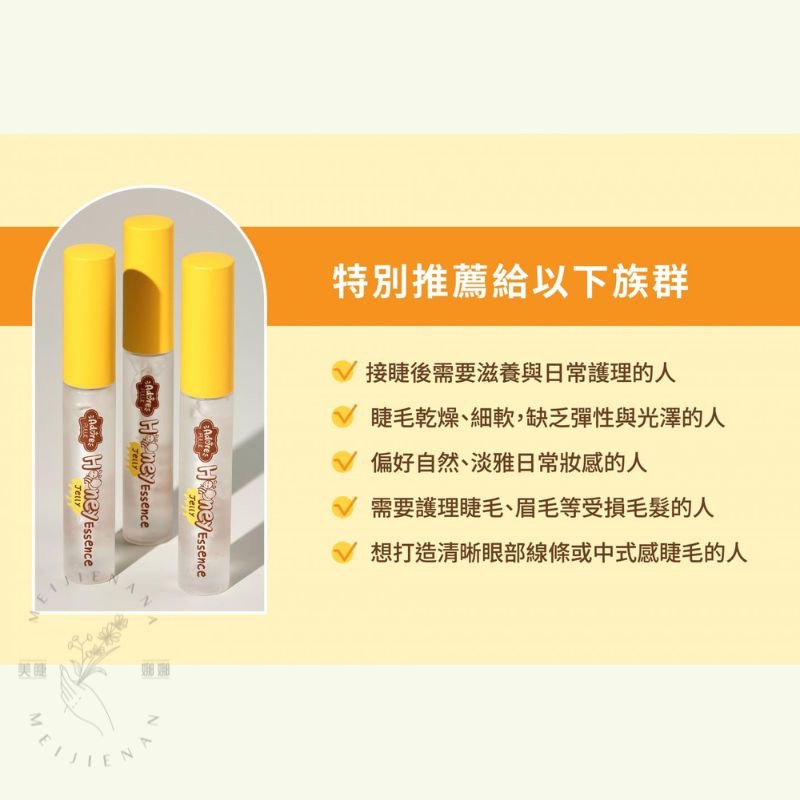 愛美時尚 蜜光護睫膜 角蛋白雨衣 睫毛雨衣 睫毛管理 角蛋白 保養 睫毛保養 美睫保養 睫毛養護 睫毛定型液 美睫娜娜-細節圖6