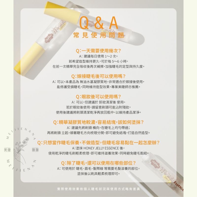 愛美時尚 蜜光護睫膜 角蛋白雨衣 睫毛雨衣 睫毛管理 角蛋白 保養 睫毛保養 美睫保養 睫毛養護 睫毛定型液 美睫娜娜-細節圖8