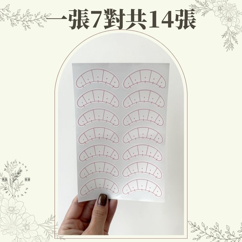 五點定位 五點定位貼 美睫 定位貼 定點貼 接睫 定點練習 眼膜 眼貼 隔離墊 造型練習 美睫練習貼 MJNN-細節圖5