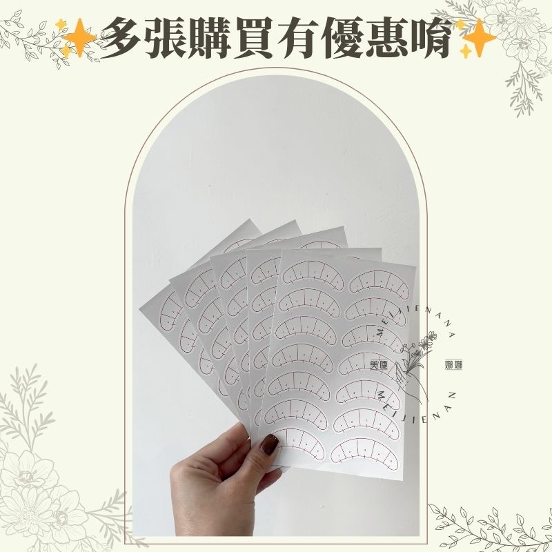 五點定位 五點定位貼 美睫 定位貼 定點貼 接睫 定點練習 眼膜 眼貼 隔離墊 造型練習 美睫練習貼 MJNN-細節圖6