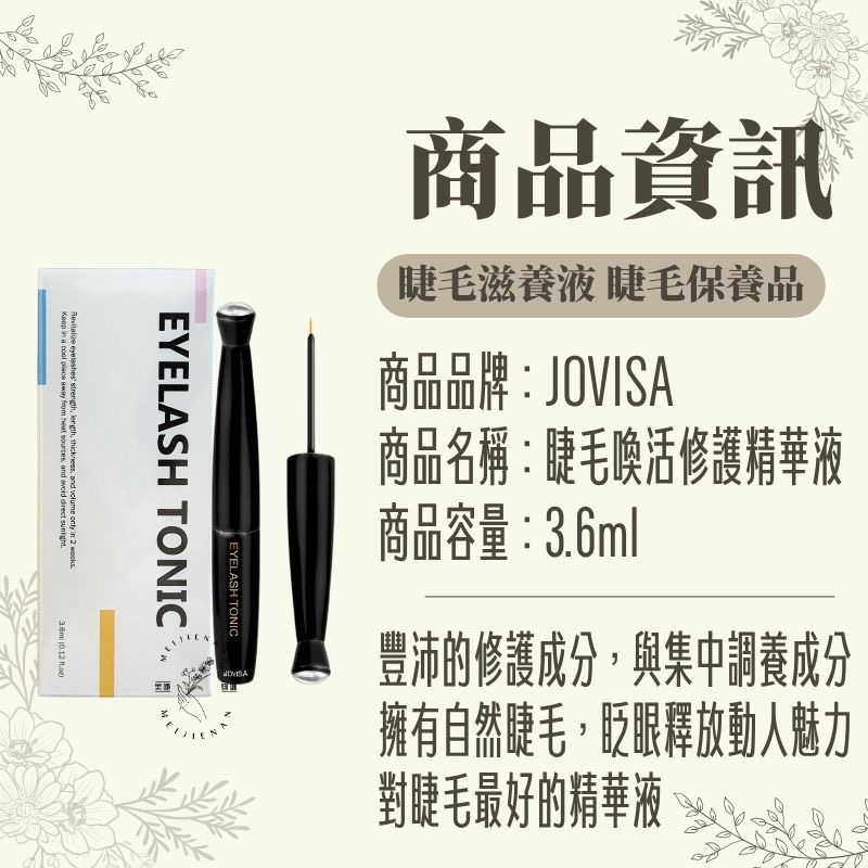 現貨秒發 睫毛精華液 美睫保養  睫毛保養液 修護睫毛 美睫材料 睫毛保養 美睫娜娜-細節圖2