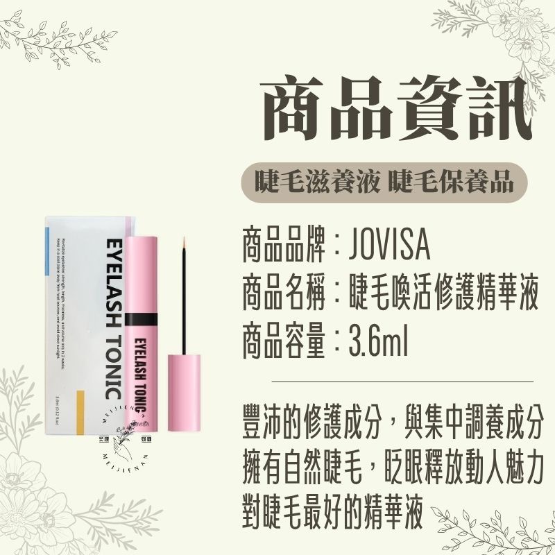 現貨秒發 睫毛精華液 美睫保養  睫毛保養液 修護睫毛 美睫材料 睫毛保養 美睫娜娜-細節圖2