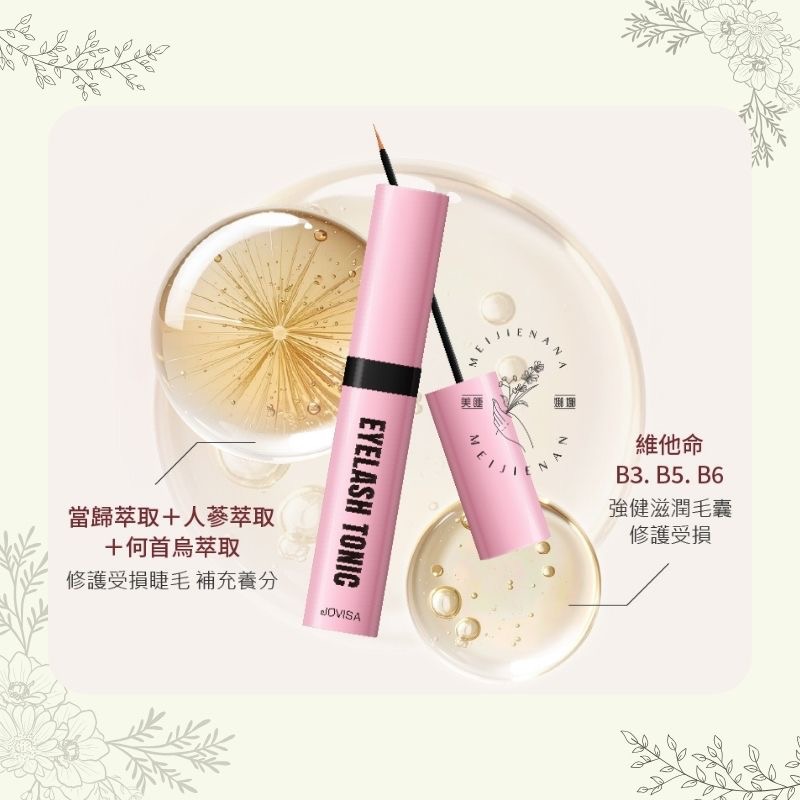 現貨秒發 睫毛精華液 美睫保養  睫毛保養液 修護睫毛 美睫材料 睫毛保養 美睫娜娜-細節圖3