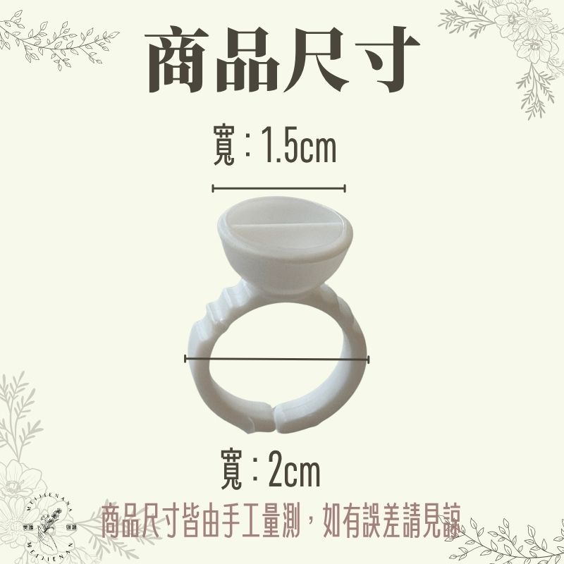 雙格黑膠 黑膠戒台 美睫戒指 雙格黑膠杯 戒指黑膠杯 紋繡 紋繡戒指 雙格黑膠 黑膠杯 美睫娜娜-細節圖3