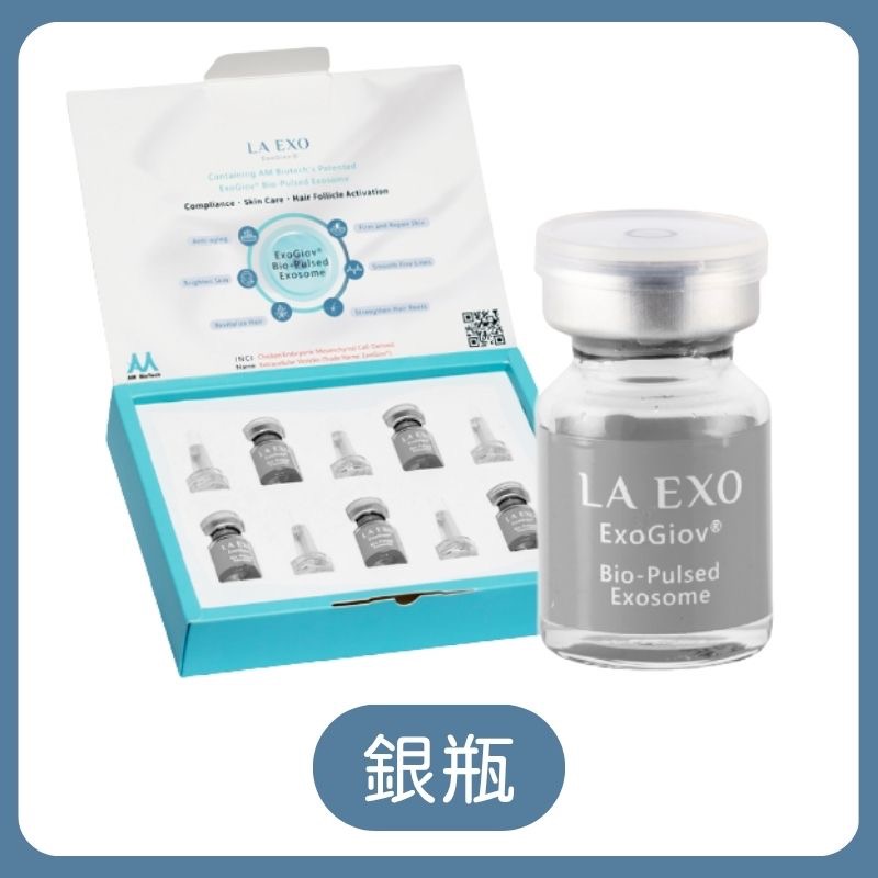 la exo 外泌體安瓶 藍瓶 銀瓶 小藍瓶 高效賦生化脈衝外泌體外泌體安瓶 生醫 萊泌兒 陞醫生技-規格圖9