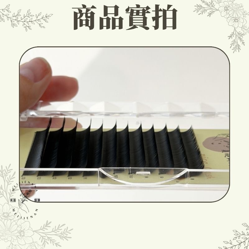 美睫娜娜 單根圓毛 圓毛 綜合版 單尺寸 單根 睫毛 J卷 卷 Ｃ卷 Ｄ卷 嫁接睫毛 假睫毛 一盒12排 易吸膠-細節圖5