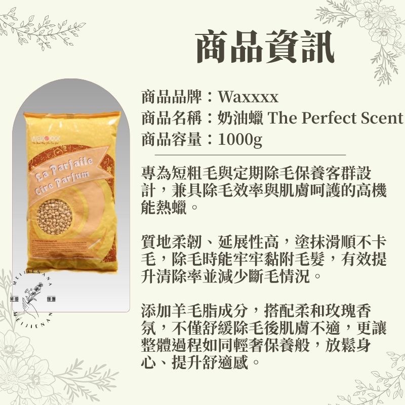 WAXXXX 奶油蠟 1000G 硬蠟 除毛用 蜜蠟除毛 專業熱蠟材料 沙龍專業用-細節圖2