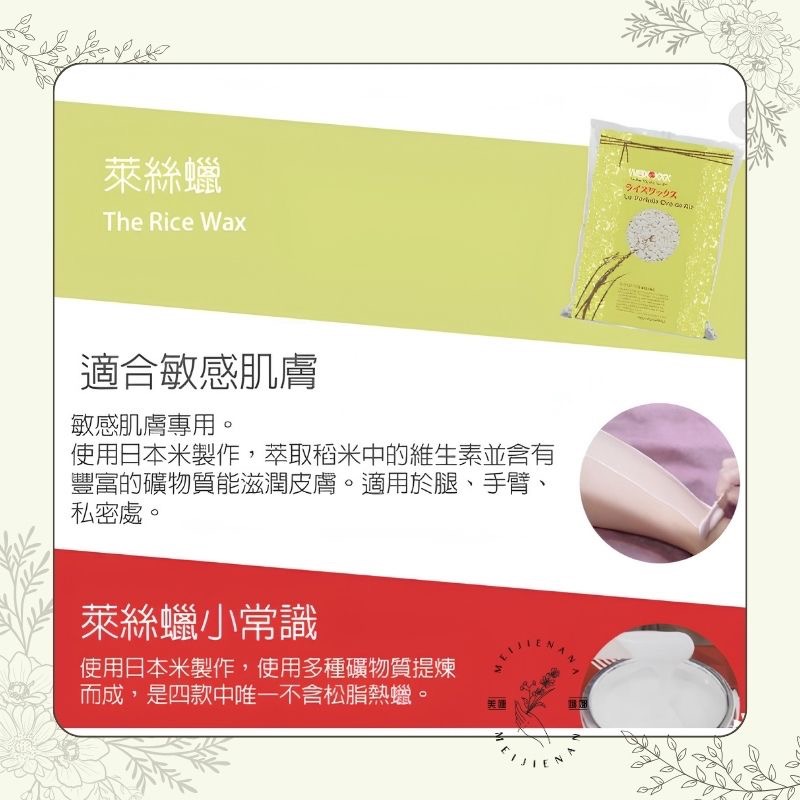 !!免運費!! WAXXXX 萊絲蠟 1000G 沙龍專業 硬蠟 除毛用 蜜蠟除毛 專業熱蠟材料 愛美時尚美睫 美睫娜娜-細節圖4