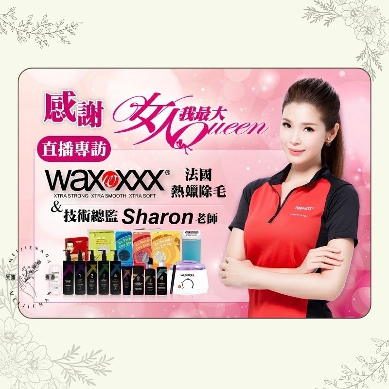 愛美 WaxXXX 薰衣草液/薰衣草前置凝膠 法國進口 專業除毛材料 熱蠟除毛 全身除毛 美睫娜娜-細節圖3