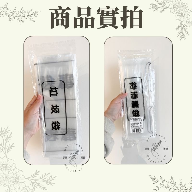 檢定用 美容考試 待消毒袋 垃圾袋 5入裝 小待消毒袋×2 小垃圾袋×2 大待消毒袋×1 美容乙丙級檢定 美睫娜娜-細節圖5