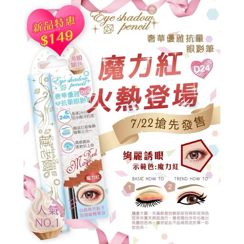 韓系眼妝 混血妝容 奢華優雅抗暈眼影筆 眼影棒 眼線筆 快速上妝 臥蠶 持久 打亮  眼影筆 防水 新娘祕書 內雙-細節圖4