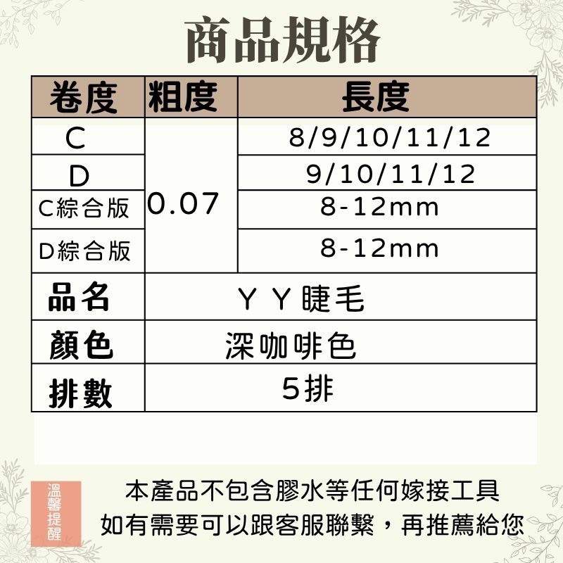 美睫娜娜 YY深咖啡色 睫毛 YY睫毛 毛料柔軟 嫁接睫毛 假睫毛 Y毛 便利花美人魚睫毛 編織睫毛 自動開花 便利花-細節圖3