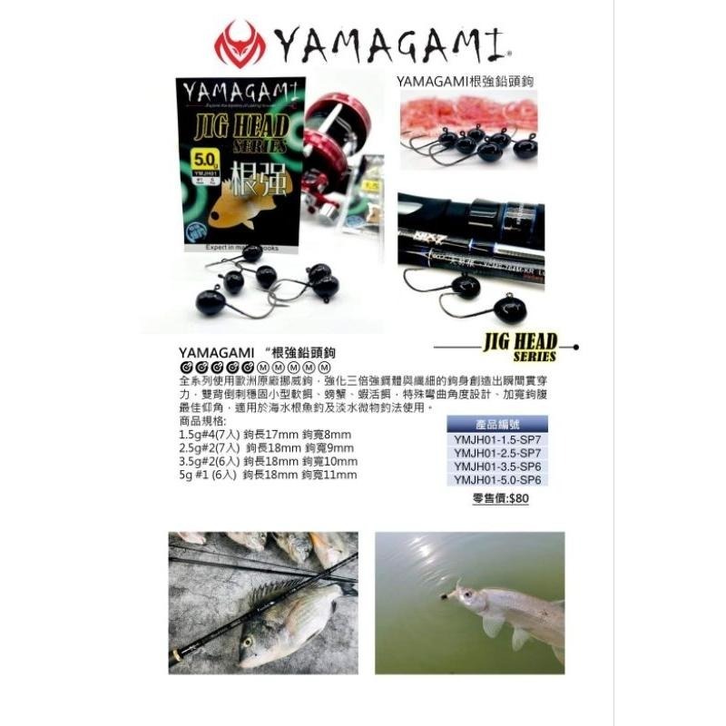 (八珍)  慕斯達   Mustad  YAMAGAMI 根魚鉤  根強-細節圖9