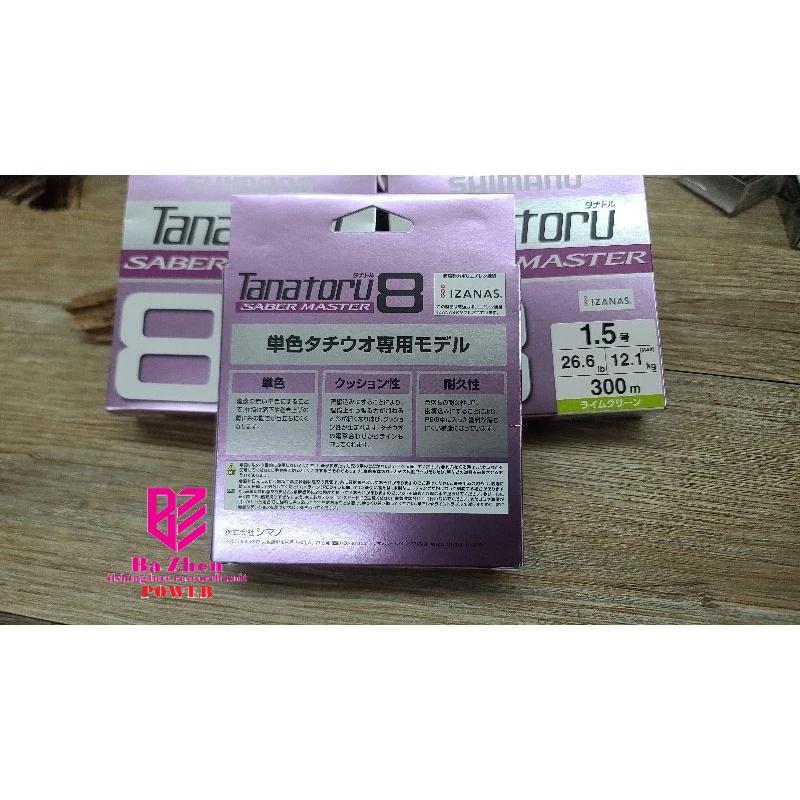(八珍）SHIMANO 白帶魚 太刀魚  太刀專用 PE線 小搞搞 白帶-細節圖3