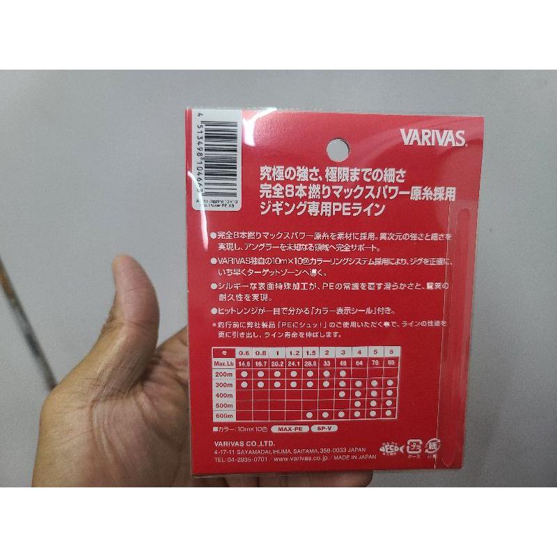 (八珍）免運費  VARIVAS 1強力PE （原廠正品）-細節圖2