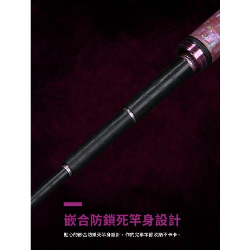 （八珍）免運費   最新版 熊幻  93H   34567 蝦竿-細節圖5