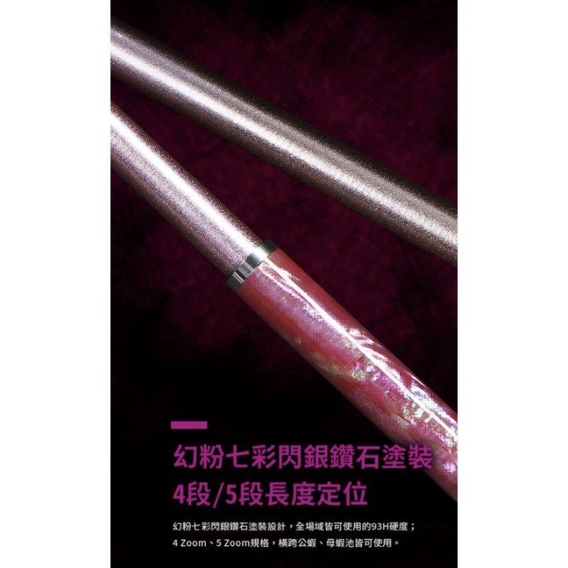 （八珍）免運費   最新版 熊幻  93H   34567 蝦竿-細節圖6