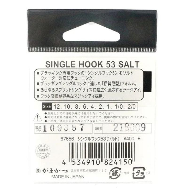 (八珍）gamakatsu single hook 53  路亞 單鉤 改裝 強力 防鏽-細節圖3