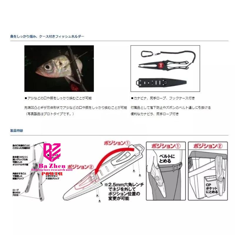 （八珍 DAIWA) 原廠公司貨 正品  DAIWA 超強力 魚夾  太刀 白帶 小搞搞 必備-細節圖2