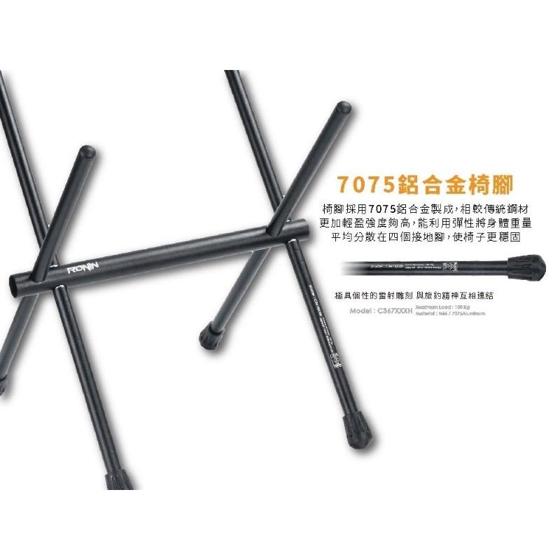 （八珍 新晟路亞）免運費   獵漁人 RONIN 摺疊 露營 收納椅 椅子  CORDURA-細節圖2