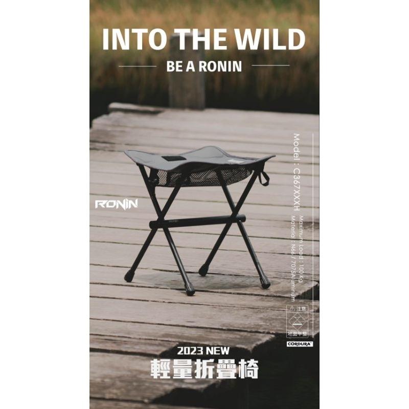 （八珍 新晟路亞）免運費   獵漁人 RONIN 摺疊 露營 收納椅 椅子  CORDURA-細節圖3