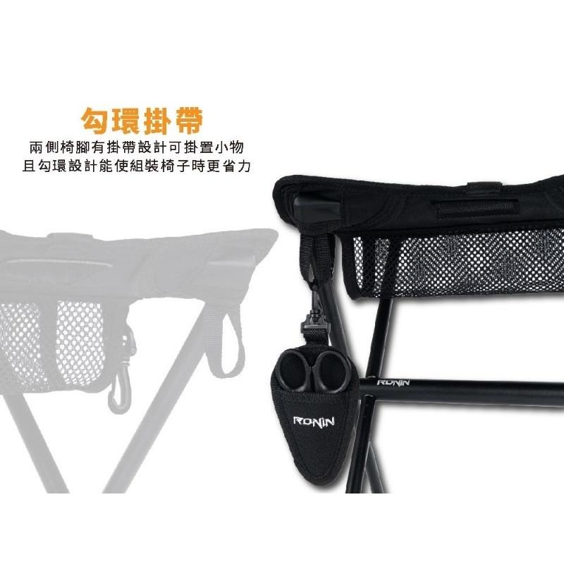 （八珍 新晟路亞）免運費   獵漁人 RONIN 摺疊 露營 收納椅 椅子  CORDURA-細節圖7