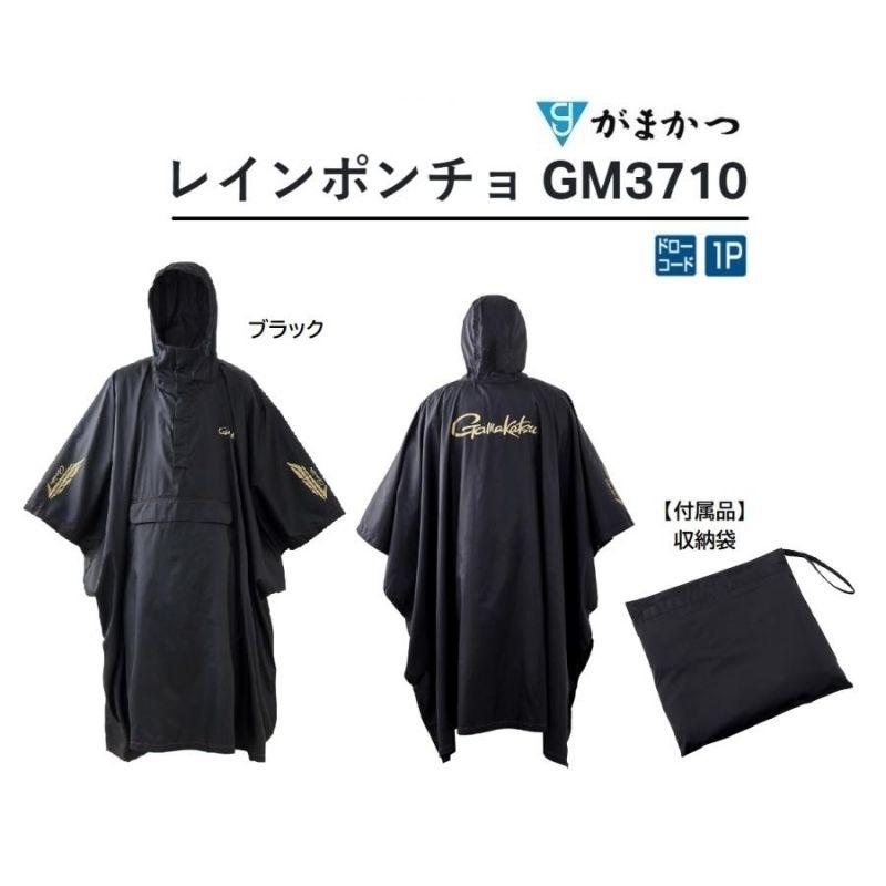 （八珍）GM-3710 Gamakatsu 小飛俠 飛鼠 雨衣 保證原廠正品-細節圖4