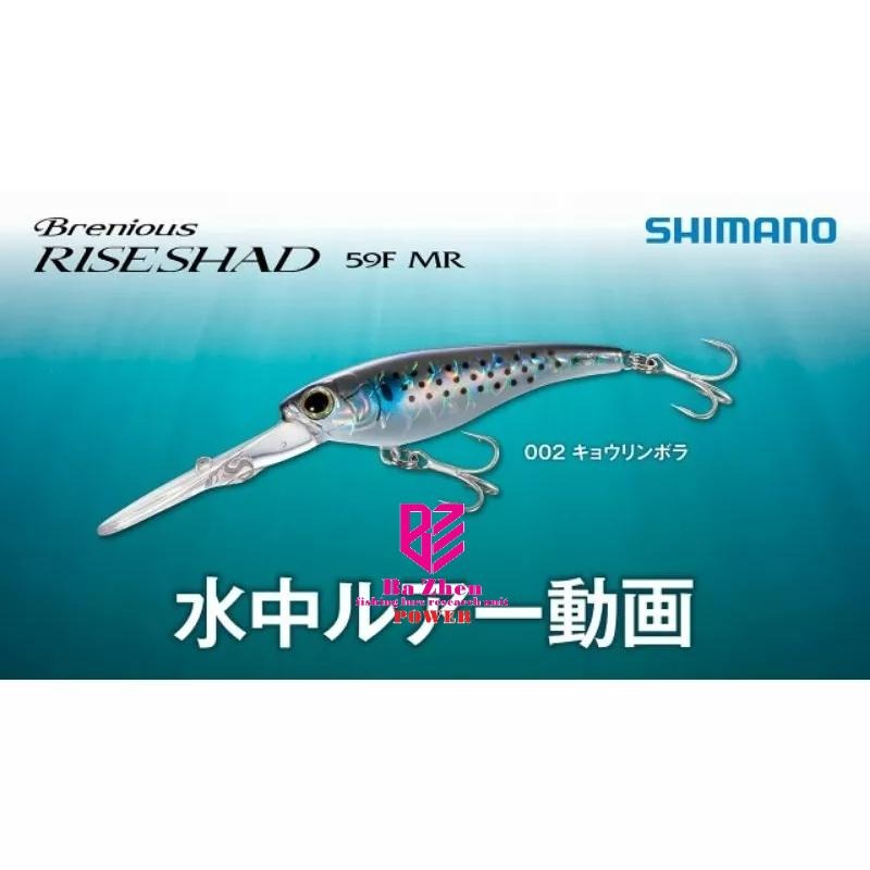 (八珍）SHIMANO RISE SHAD  浮水米諾 黑鱸  三間  超強餌-細節圖2