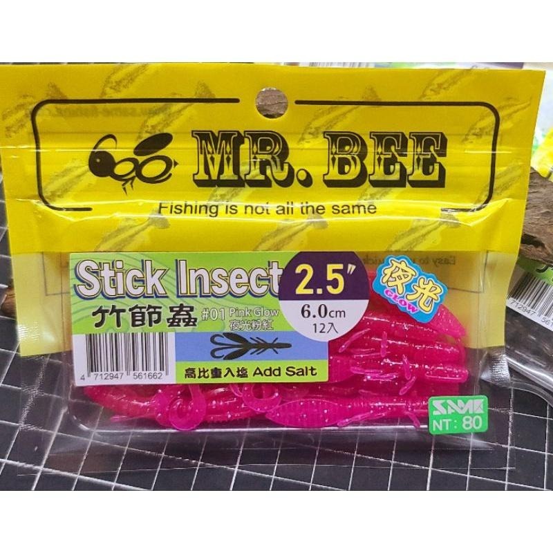 （八珍）莎美 蜜蜂先生 竹節蟲 軟蟲 2.5寸  溪流必備餌-細節圖4