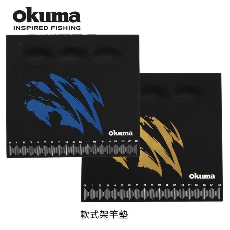 （八珍）OKUMA - 釣蝦 軟式置竿墊-細節圖4