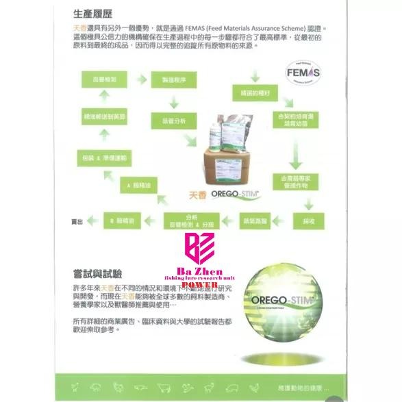 免運費  卜蜂 一級大廠牌  牛至油  天香     清氣飲 草本飲   賽鴿  鴿子 比賽  家禽  愛犬 （動物用）-細節圖4