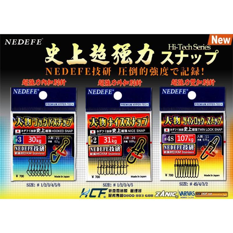 （八珍）日本製  NEDEFE  強力內扣別針-細節圖2