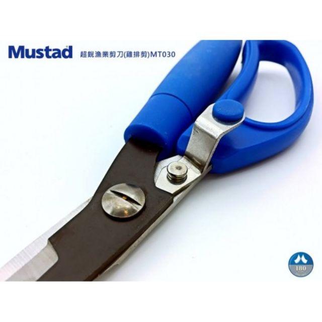 (八珍)  Mustad 慕斯達  超銳漁業剪刀(雞排剪)MT030-細節圖2