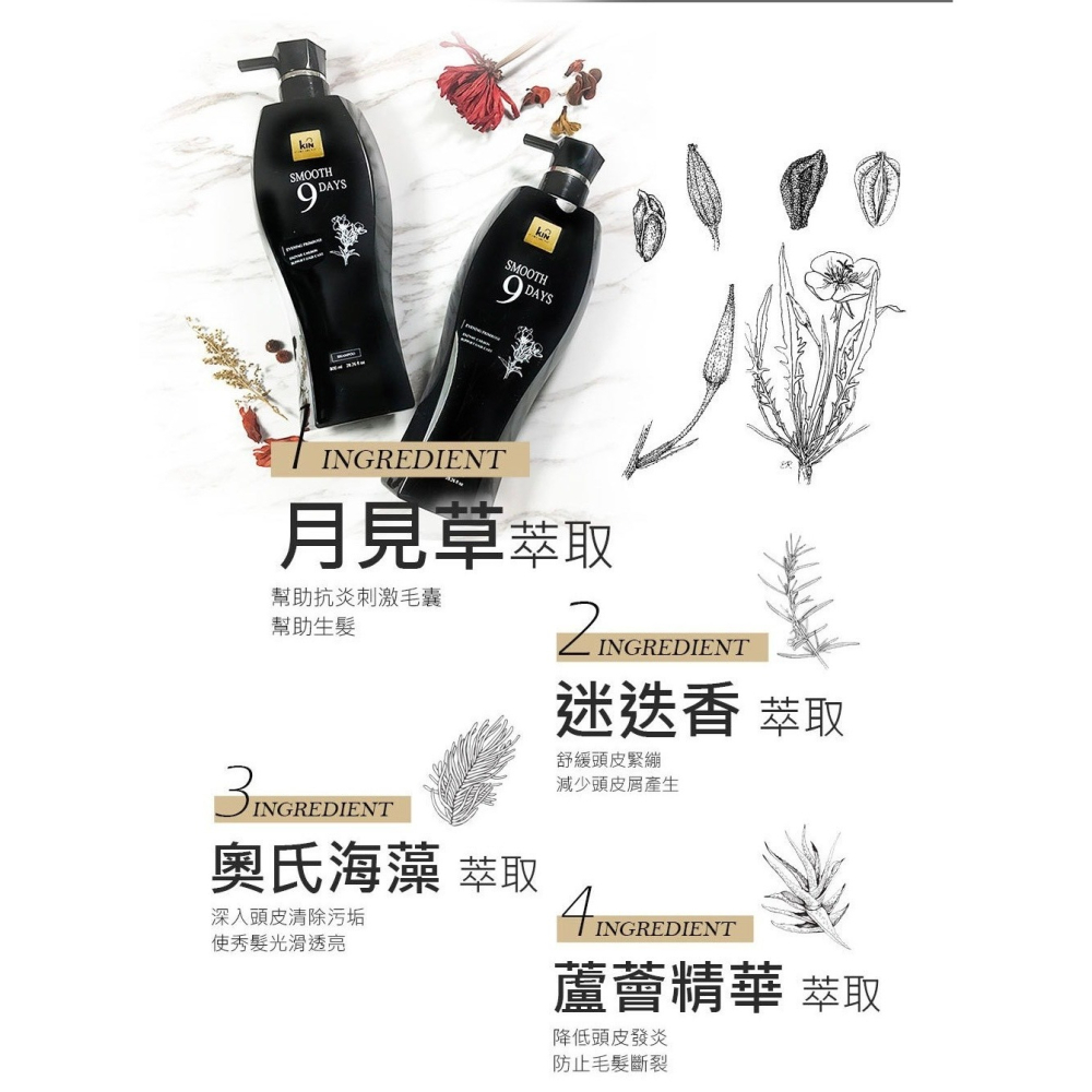 月見草系列洗髮精-細節圖2