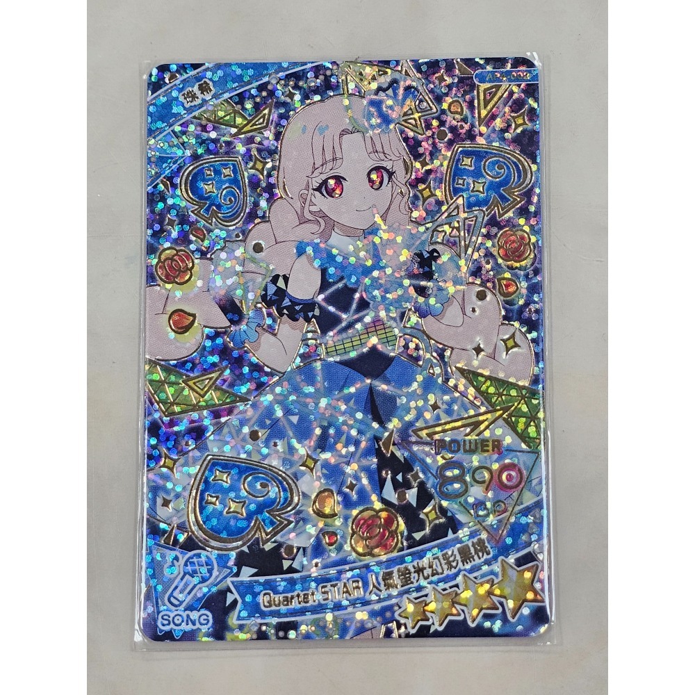 秘密的偶像公主第4彈4星卡-細節圖2