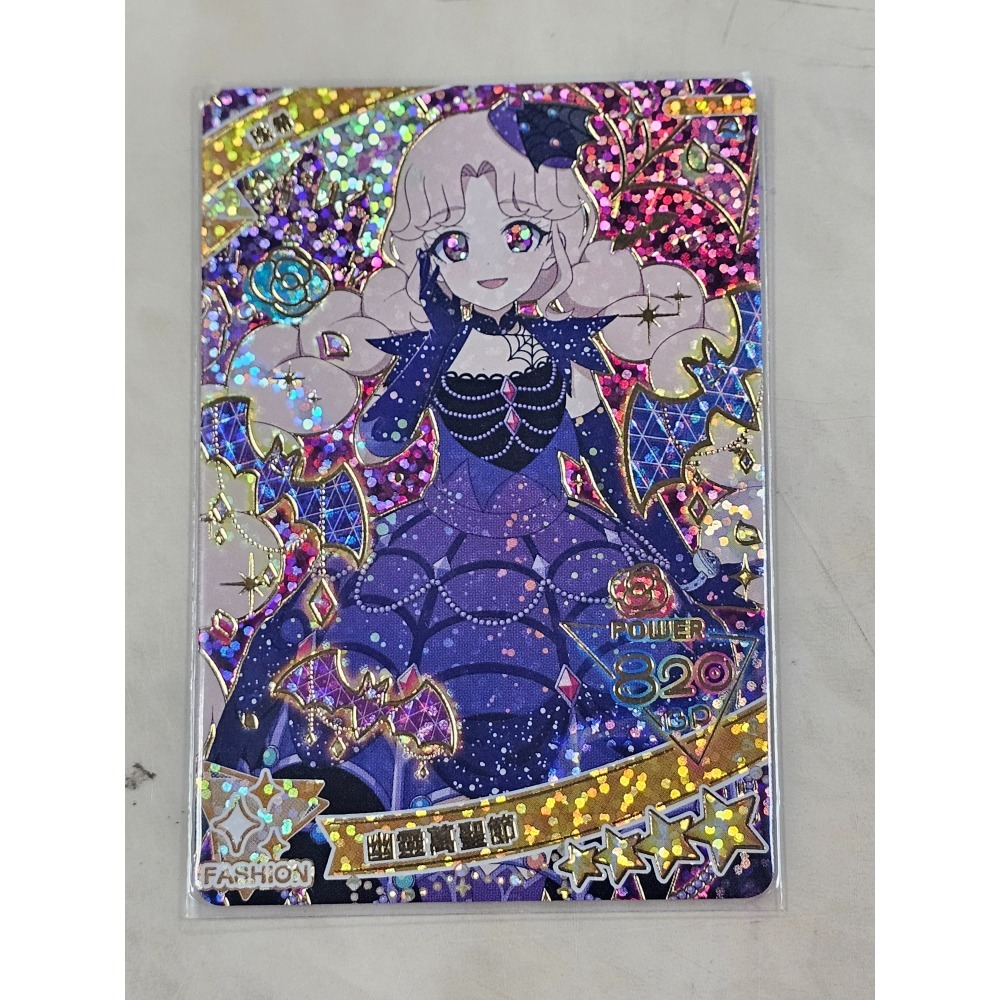 珠希萬聖節