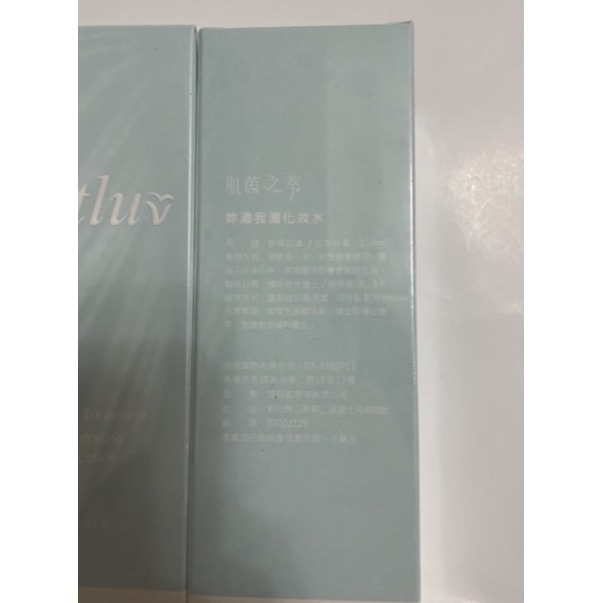 肌茵之萃 妳濃我濃化妝水150ml-細節圖2