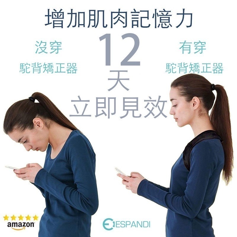 【德國™】Espandi 專業駝背矯正帶 久坐族必備 調節坐姿 駝背 美胸帶 背部支撐 上班族開背訓練工具 體態 圓肩-細節圖4